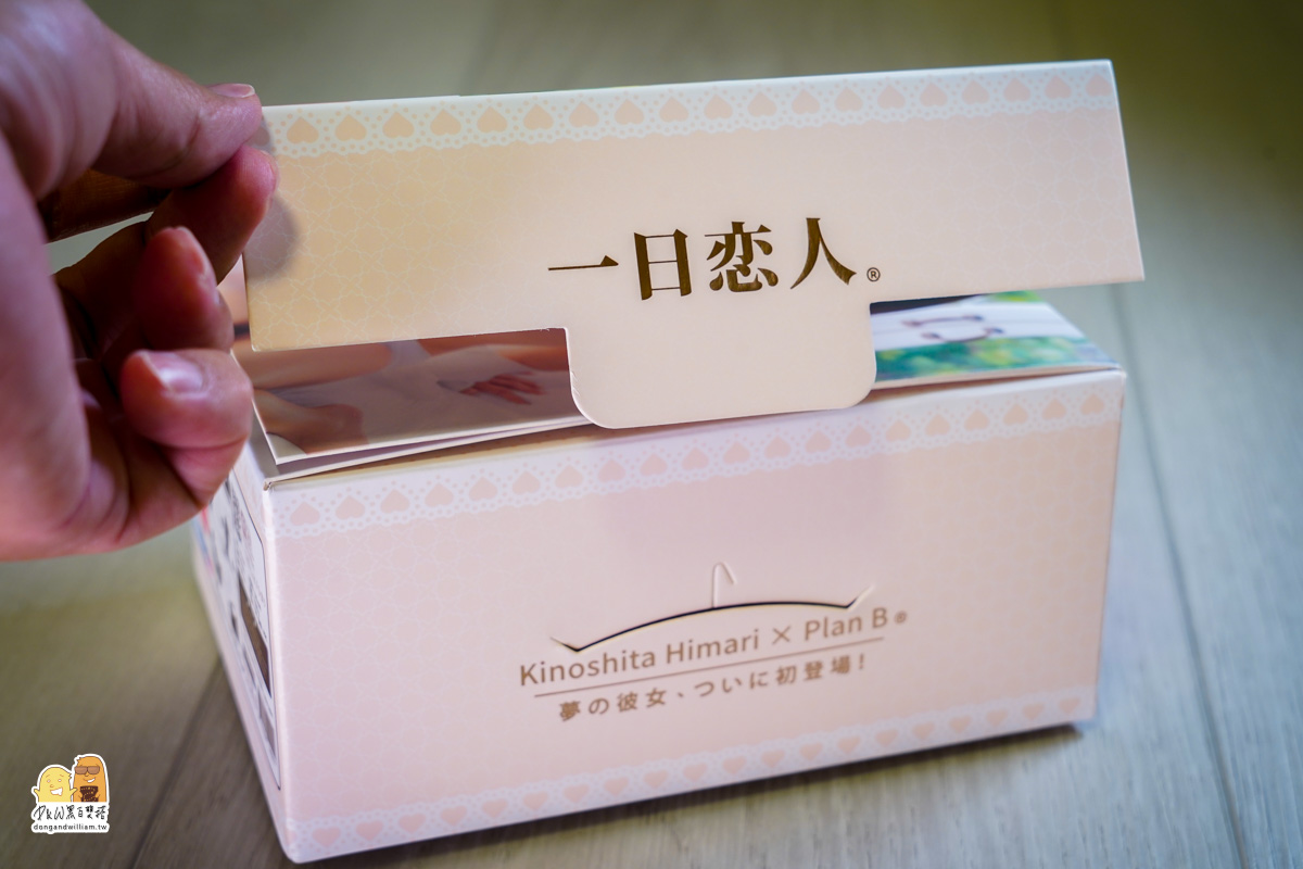 飛機杯,紅犀牛,PLAN B