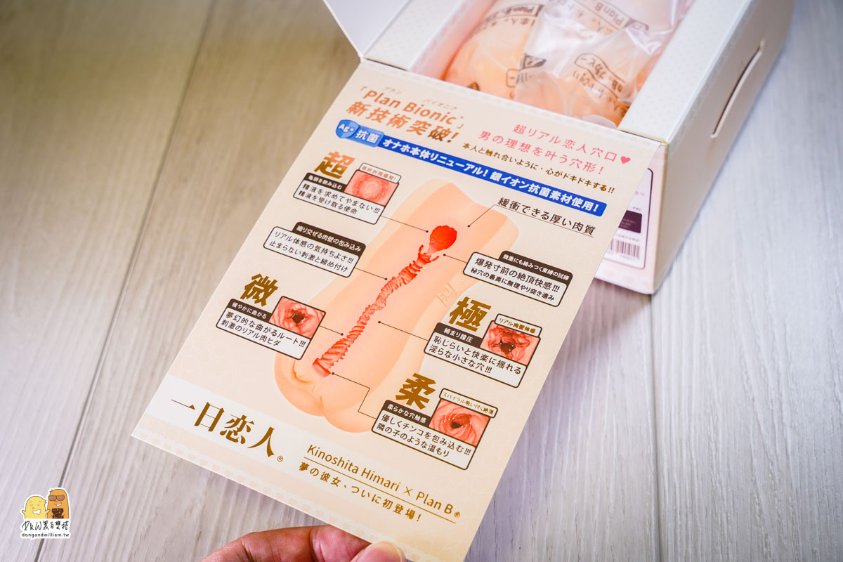 飛機杯,紅犀牛,PLAN B
