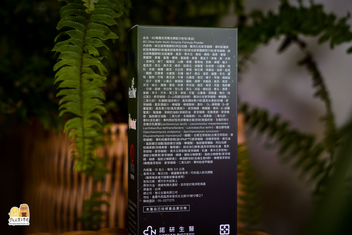  @D&W黑白雙搭
