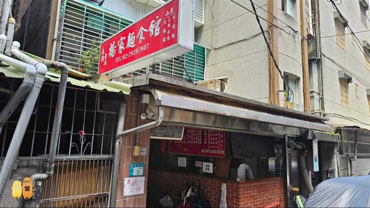 水餃,中和美食,老店,新北水餃,口袋名單,新北鍋貼,新北美食,中和鍋貼,排隊美食,中和水餃,鍋貼,巷弄美食
