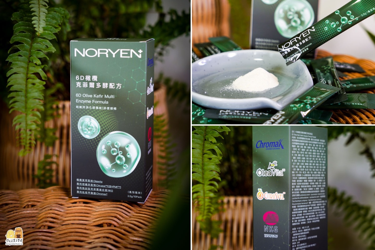 網站近期文章：受保護的內容: 6D橄欖克菲爾多酵配方｜外食族的營養補給，鳳梨風味香甜好入口