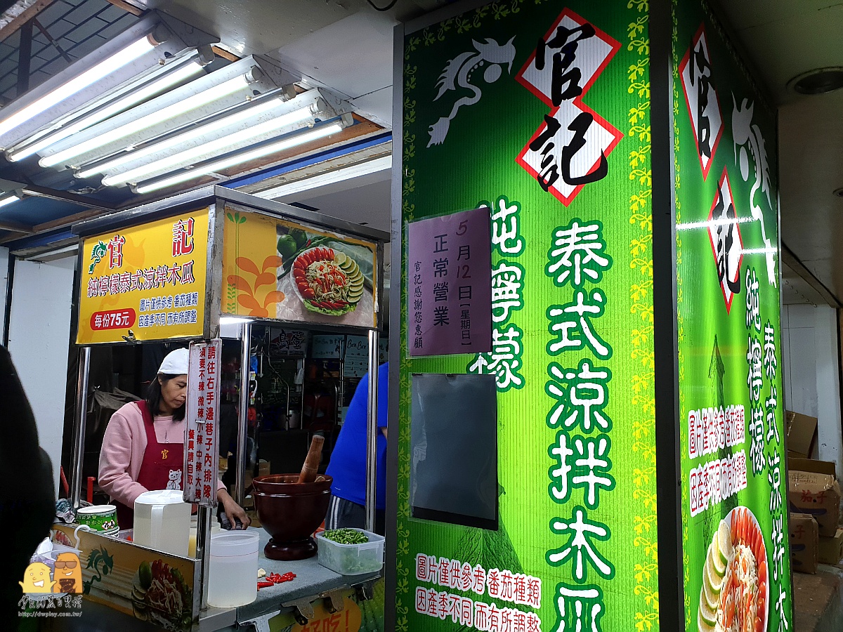樂華夜市,捷運頂溪站