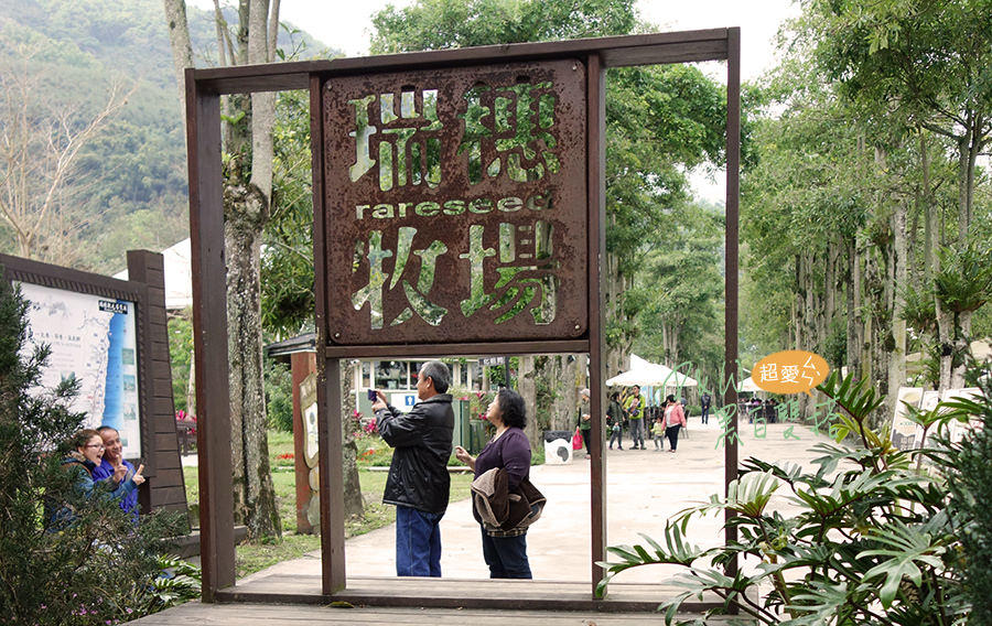 延伸閱讀：花蓮瑞穗牧場遊記-這是一篇來自內心的吶喊：除了放空之外！這邊真的很難玩！